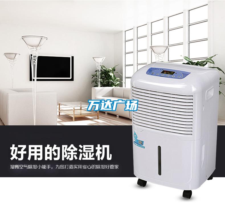 萬達廣場
