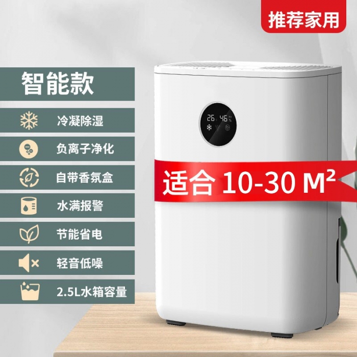 室內裝修，應對新風除濕機如何安裝