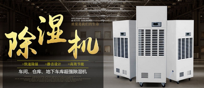 家用除濕機應該放在哪里？