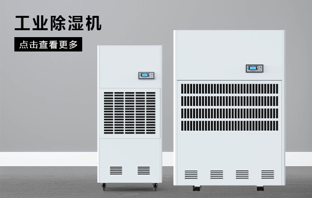 印刷業需要除濕機嗎？