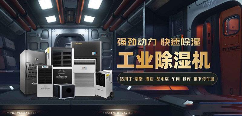 廠家生產的工業除濕機質量有保障嗎？