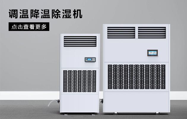印刷車間加濕機，解決印刷車間靜電問題很有效