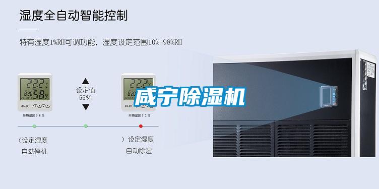 咸寧除濕機(jī)