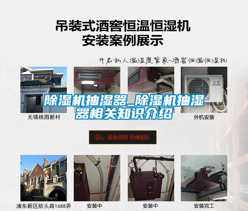 除濕機抽濕器_除濕機抽濕器相關知識介紹
