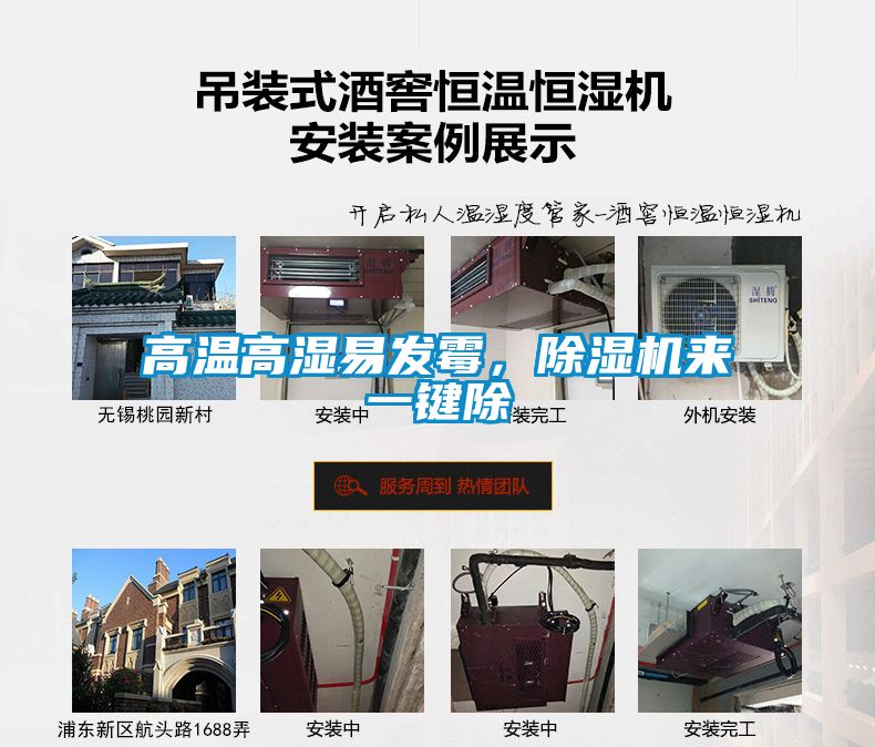 高溫高濕易發霉，除濕機來一鍵除