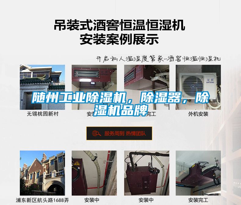 隨州工業除濕機，除濕器，除濕機品牌